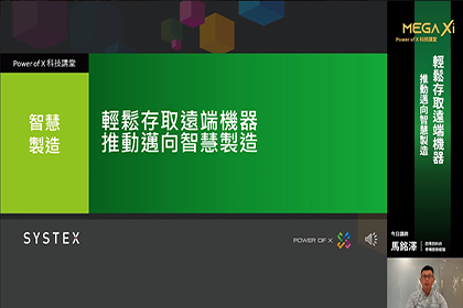 宗偉科技有限公司的最新消息圖片